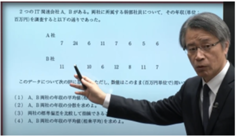 統計検定(R)で学ぶ！統計学シリーズ/統計検定(R)｜教養・実学｜代ゼミ ...