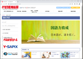 国語力育成
