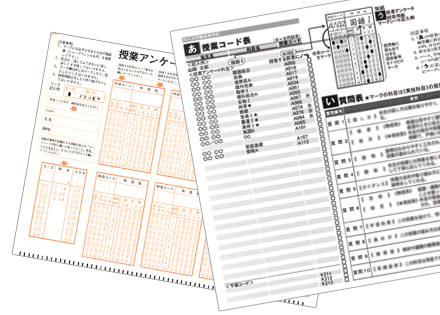 授業評価アンケート